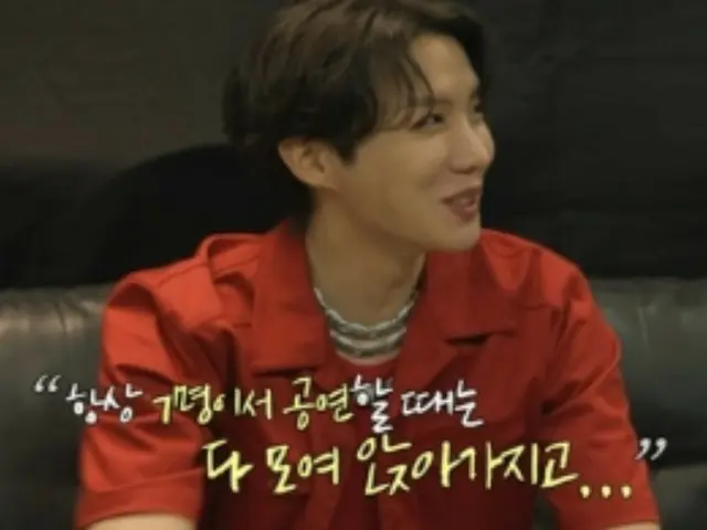 "BTS" J-HOPE, episode terungkap... Kelompok pemakan besar "7 orang membuat 100 porsi shabu-shabu" = "Sudut pandang campur tangan yang mahatahu"
