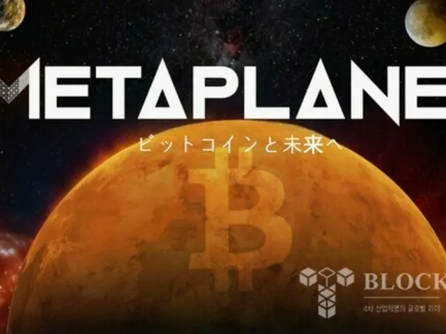 Kepemilikan Bitcoin Metaplanet melebihi 10.000 BTC... menyalip Coinbase