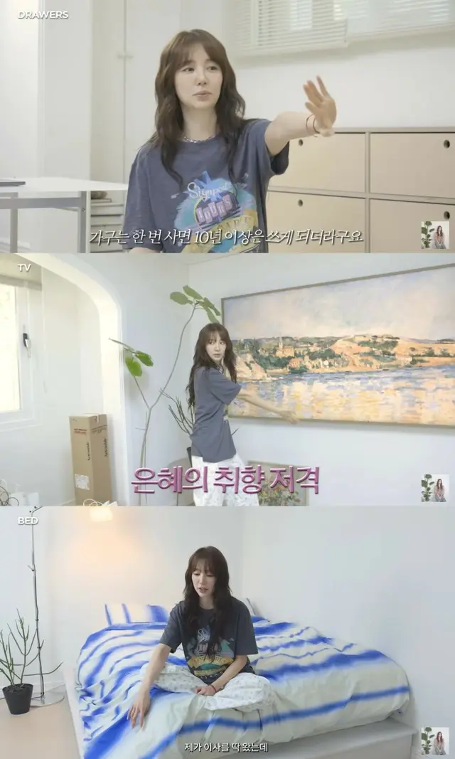 女優ユン・ウネ、家具は10年「結婚する時、夫が望めば持っていく」…9カ月ぶりの部屋作り公開