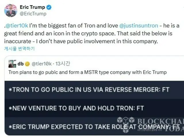 Putra Presiden Trump bantah laporan keterlibatannya dalam IPO Tron