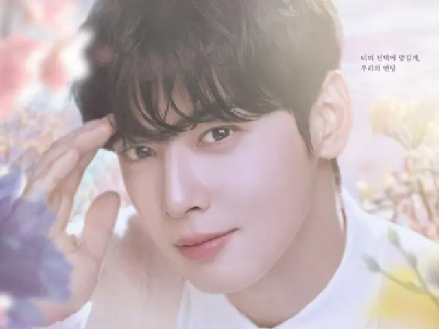 Cha Eun Woo ASTRO, lihat dia dari jarak 10cm di depan... "Cha Eun Woo VR Concert: MEMORIES" dirilis hari ini (18)