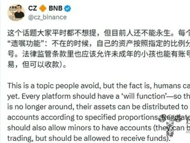Changpeng Zhao: "Mata uang virtual juga memerlukan 'fungsi kemauan'"... Mempromosikan distribusi aset setelah kematian