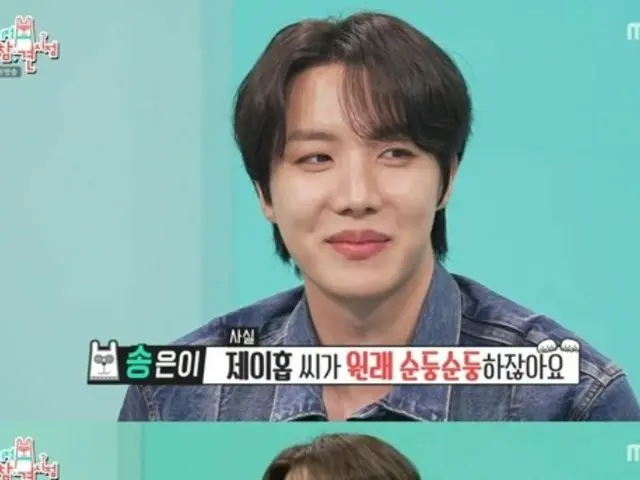 "BTS" J-HOPE, pada hari mereka mencapai nomor satu di tangga lagu Billboard, memanggil semua anggota bersama-sama → memaksa mereka untuk berlatih koreografi