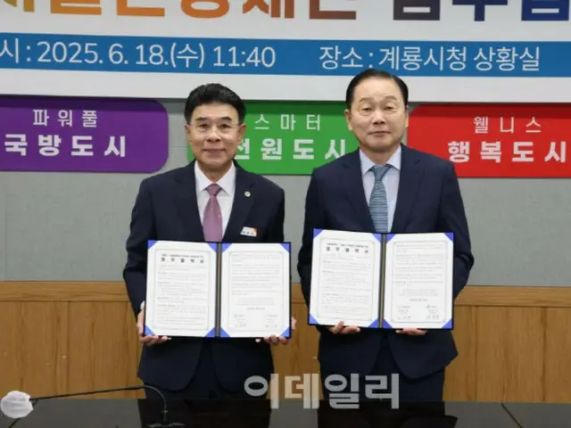 Seoul Gyeryong mulai mengembangkan produk pariwisata regional