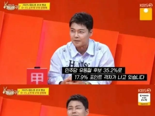 Jun Hyun Moo ingin masuk dalam siaran penghitungan suara pemilu... Meminta tanggapan positif: "Biarkan aku yang melakukannya"