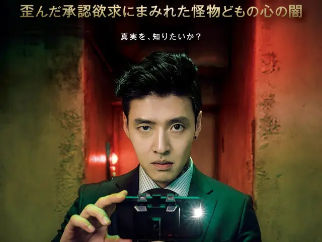 Film thriller digital mengerikan Kang HaNeul "Murder Delivery" akan dirilis di bioskop pada hari Jumat, 26 September... Visual poster Jepang dan trailer teaser dirilis