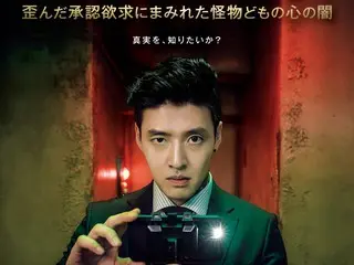 Film thriller digital mengerikan Kang HaNeul "Murder Delivery" akan dirilis di bioskop pada hari Jumat, 26 September... Visual poster Jepang dan trailer teaser dirilis