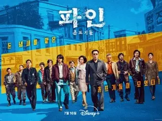 Drama "Pine Outlaws" - Para penjahat berkumpul saat mencium bau uang... Poster pratinjau dirilis