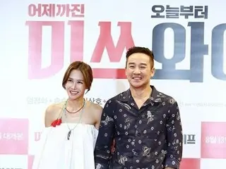 Uhm Tae Woong kembali setelah 9 tahun dengan "I Kill You"