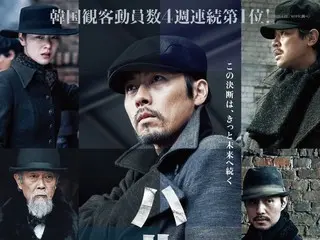 Sangat Menegangkan PENG SOO Entertainment "Harbin" telah merilis adegan penting dari film di mana Ahn Jung-geun menjalankan misinya!