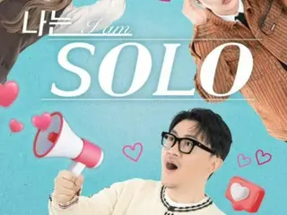 [Resmi] "Meskipun kami sudah memperingatkan kalian...", "I'm SOLO" meminta maaf setelah anggota pemerannya ditangkap atas dugaan penyerangan seksual, dengan mengatakan "Kami akan mengeditnya semaksimal mungkin"