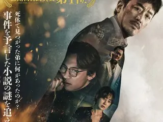 Visual dan trailer resmi untuk "Broken: Night of the Avenger," film kedua yang telah lama ditunggu-tunggu yang dibintangi Ha Jung Woo dan Kim Nam Gil, telah dirilis!