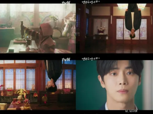 <Drama Korea SEKARANG> "Miko dan Hikoboshi" Episode 1, Cinta Cho Yi Hyun yang berbatu dimulai = Rating pemirsa 4,3%, Sinopsis dan spoiler