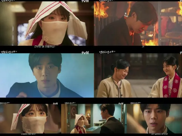 <Drama Korea SEKARANG> "The Shrine Maiden and Hikoboshi" Episode 2, Cho Yi Hyun langsung melindungi Choo Young Woo = Rating penonton 4,4%, Sinopsis dan Spoiler