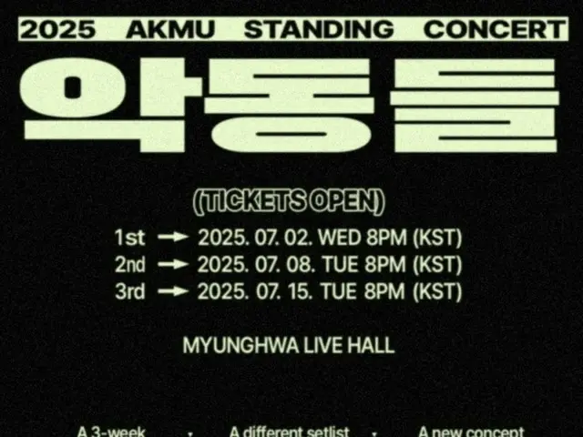 "AKMU" mengadakan pertunjukan unik selama tiga minggu... 9 konser solo "Bad Boys"