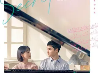 Film yang dibintangi Do Kyung Soo (EXO) dan Won Jin A akan dirilis secara nasional pada hari Jumat, 3 Oktober dengan judul Jepang "Secret Melody"!