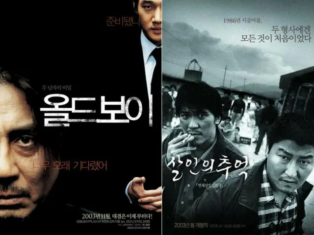 Dua film Korea masuk dalam daftar "Film Terbaik Abad 21" yang dipilih oleh NYT... disutradarai oleh Park Chan-wook dan Bong Jun-ho, yang juga populer di Jepang