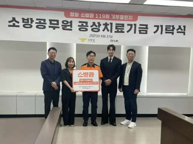 Sutradara Kwak Kyung-taek dan JooWon dari film "Firefighter 2001: The Truth of the Battle" mempersembahkan sumbangan dari "119 Won Challenge" kepada Badan Penanggulangan Kebakaran dan Bencana
