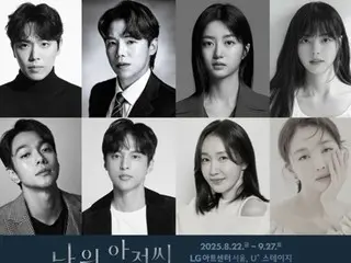 Almarhum Lee Seong Kyu (INFINITE) dan IU "My Dear Mister" akan terlahir kembali sebagai sebuah drama