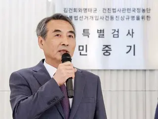"Kami akan memberikan jawaban yang jelas atas berbagai pertanyaan"... Jaksa khusus Kim Geon-hee memulai penyelidikan resmi hari ini (Korea Selatan)