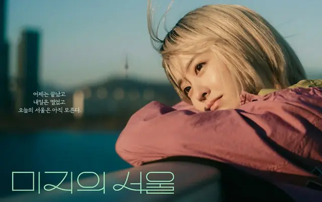 【単独】パク・ボヨンとパク・ジニョン（GOT7）が再会する…「未知のソウル」人気により2度目の打ち上げパーティー