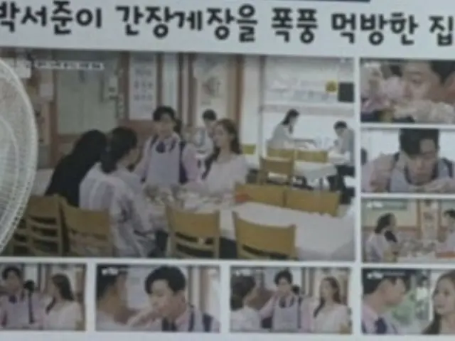 Restoran yang terus menggunakan foto Park Seo Jun tanpa izin... Pengadilan memerintahkan ganti rugi sebesar 5 juta won (Korea Selatan)