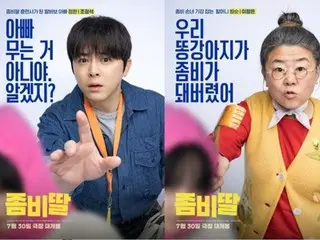 Film "My Daughter Became a Zombie" memiliki tingkat sinkronisasi yang luar biasa... Poster karakter yang menampilkan lima orang dan satu kucing terungkap