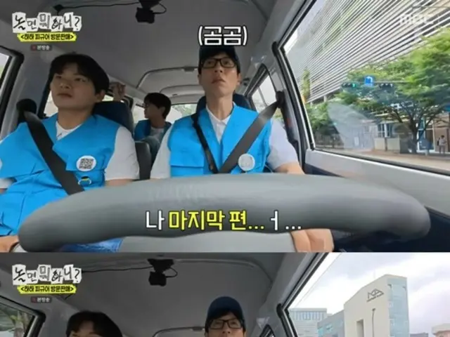 Yu Jae Suk: "Bukannya aku tidak bisa menonton episode terakhir 'Infinite Challenge,' aku hanya tidak menontonnya... Itu sangat tiba-tiba."