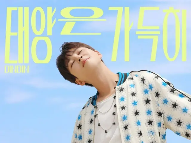 DinDin、本日(6日)「Purple noon」リリース…「ムーンチャイルド」の曲をリメイク