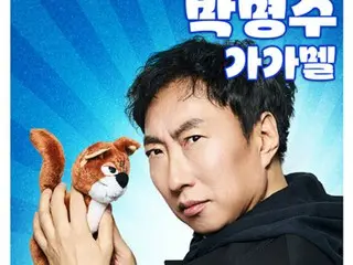 Bakat Park Myung-soo berperan dalam sulih suara untuk film "The Smurfs"... "Eternal K-Gargamel" kembali setelah 12 tahun