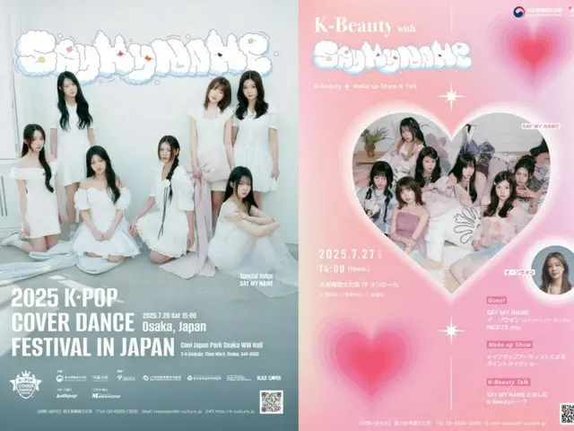 Acara khusus dua hari di Osaka untuk menikmati semuanya mulai dari K-POP hingga K-Beauty dengan "SAY MY NAME"... Tampil sebagai juri dalam kompetisi cover dance dan dalam program bincang-bincang K-Beauty
