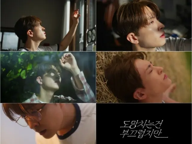 YOUNG JAE GOT7 merilis "I'm Embarrassed to Run Away" hari ini (9)... Pratinjau video musik di mana ia memainkan dua peran