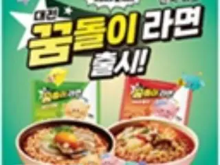 Ramen yang menampilkan maskot lokal Daejeon menjadi populer, terjual 500.000 unit dalam satu bulan (Korea)