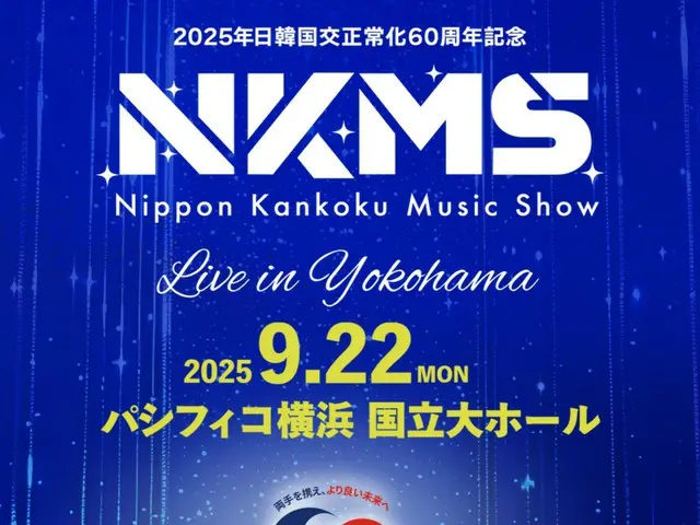 Japan-Korea Music Show (NKMS) akan digelar untuk memperingati 60 tahun normalisasi hubungan diplomatik antara Jepang dan Korea! Artis pertama yang akan tampil adalah "MOMOLAND".