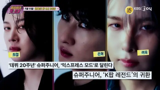 「SUPER JUNIOR」、20年間共にする秘訣を聞かれ、「解散するタイミングを逃したから」