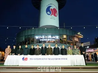 Kedutaan Besar Jepang di Korea "Merekrut anggota paduan suara gabungan untuk merayakan 60 tahun normalisasi hubungan diplomatik"