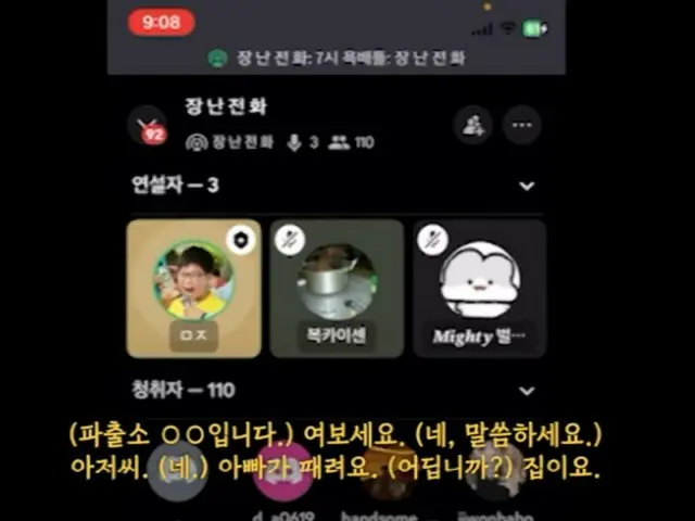 Polisi Korea Selatan selidiki pria yang melakukan panggilan iseng ke kantor polisi dan kedutaan besar, serta meraup untung dari "perang kata-kata kasar".