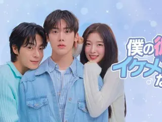 Drama Korea "My Girlfriend Has Become a Handsome Guy" yang dibintangi YOON SANHA (ASTRO) dan Arin (OHMYGIRL) akan didistribusikan secara eksklusif di Jepang pada hari yang sama dengan di Korea di Lemino!