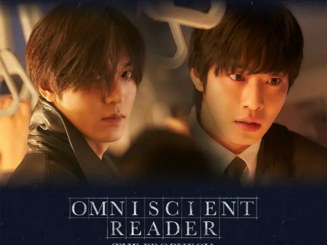 アン・ヒョソプ＆イ・ミンホ映画「全知的な読者の視点から」、グローバルヒットに向けて疾走…映画祭招待に大型プロモーション進行