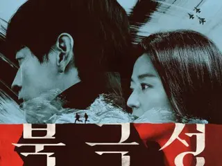 "Polaris" karya Kang DONG WOO dan Jeon Ji Hee-yeon akan dirilis pada 10 September