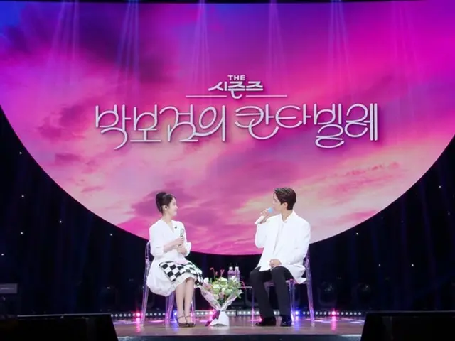 IU tampil mengejutkan untuk mendukung Park BoGum... Panggung duet juga diumumkan untuk "Park BoGum's Cantabile"