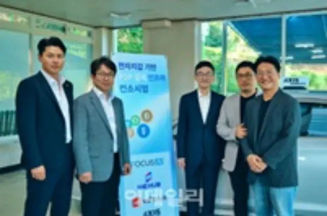 ステーブルコインでタクシー決済、企業連合が実証実験に着手＝韓国