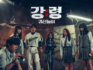 Film YERI Red Velvet "Code: Ghost Play" diundang ke Festival Film Fantastis Internasional SITGES