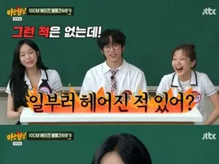 Penyanyi Heize: "Saya menulis lirik tepat setelah putus" = "Knowing Bros"