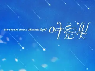 ONF merilis single spesial "Summer Light" untuk merayakan ulang tahun ke-8 mereka hari ini (ke-3)