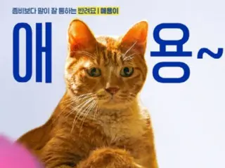 Film "My Daughter Has Become a Zombie" mendapat reaksi yang luar biasa, "sukses besar"... Melebihi 2 juta dan menargetkan 3 juta