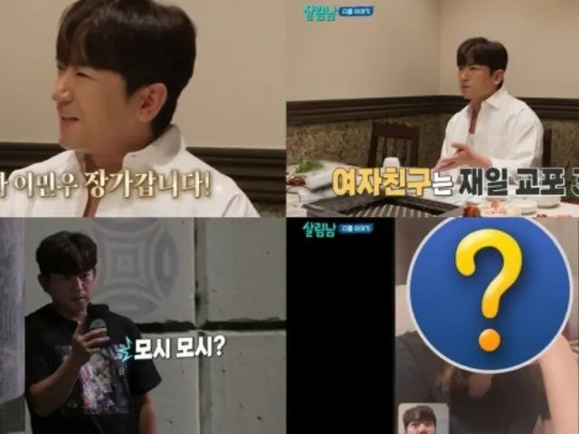 Lee Min Woo dari "SHINHWA" akan memiliki dua anak setelah menikah... "Istri saya adalah seorang ibu tunggal Korea yang tinggal di Jepang dan sedang hamil"