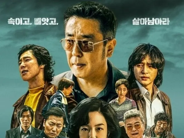 [Resmi] "Pine Outlaws" Yunho (U-KNOW) TVXQ menduduki peringkat ke-9 di seluruh dunia di Disney+... Mempertahankan posisi 1 di Korea selama 18 hari berturut-turut