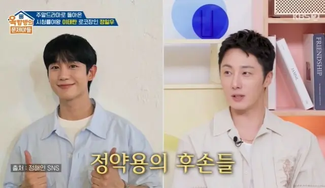 チョン・イル、朝鮮時代の実学者の子孫