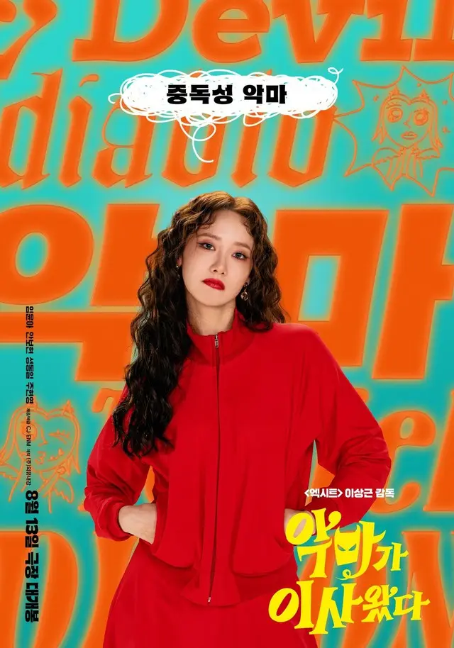 「少女時代」ユナ、これまで見たことのない顔